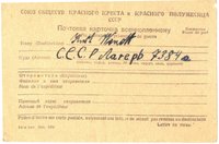 Postkarte für Kriegsgefangene, Moskau, ca. 1944