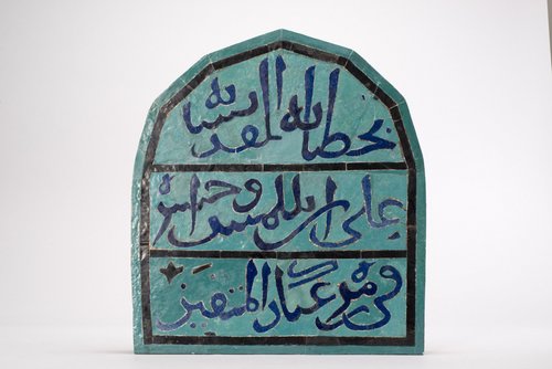 Museum für Islamische Kunst, Staatliche Museen zu Berlin / Christian Krug [CC BY-NC-SA]